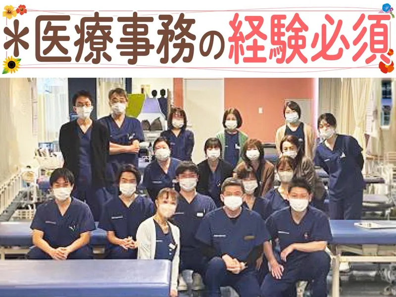 医療法人社団　岡本整形外科の求人・転職情報