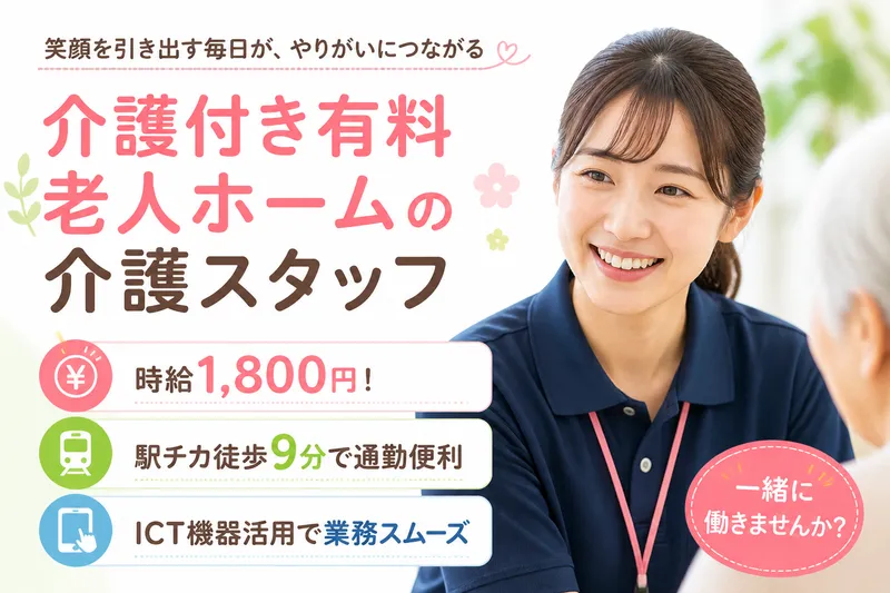 株式会社グッドパートナーズのアルバイト・バイト求人情報
