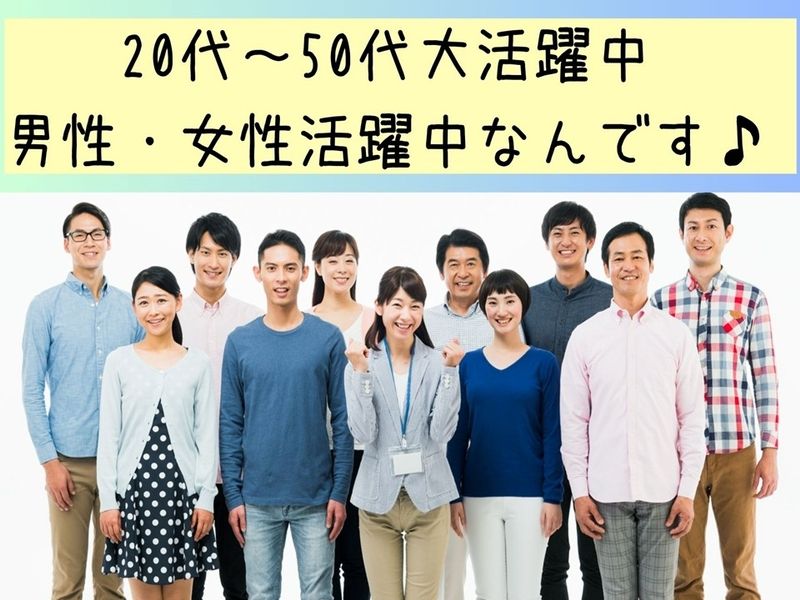 株式会社ホットスタッフ奈良南の派遣求人情報