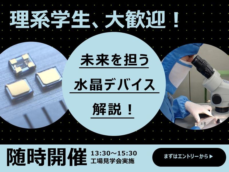 青森リバーテクノ株式会社