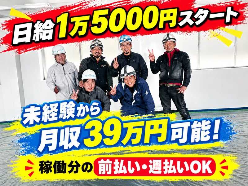 広建興業株式会社の求人・転職情報