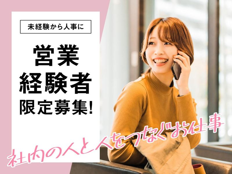 株式会社バサラダイニングの求人・転職情報