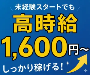 株式会社ニチギワールドのアルバイト・バイト求人情報