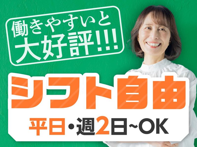 富士ソフトサービスビューロ株式会社_C090のアルバイト・バイト求人情報-02