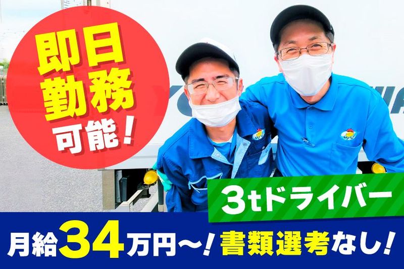 株式会社吉川フローズンサプライの求人・転職情報