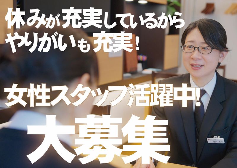 株式会社川上葬祭の求人・転職情報