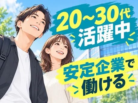 株式会社プラス・ワンのアルバイト・バイト求人情報