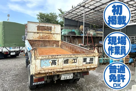 髙成工業株式会社の求人・転職情報