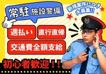 株式会社アルゴセキュリティーのアルバイト・バイト求人情報-09