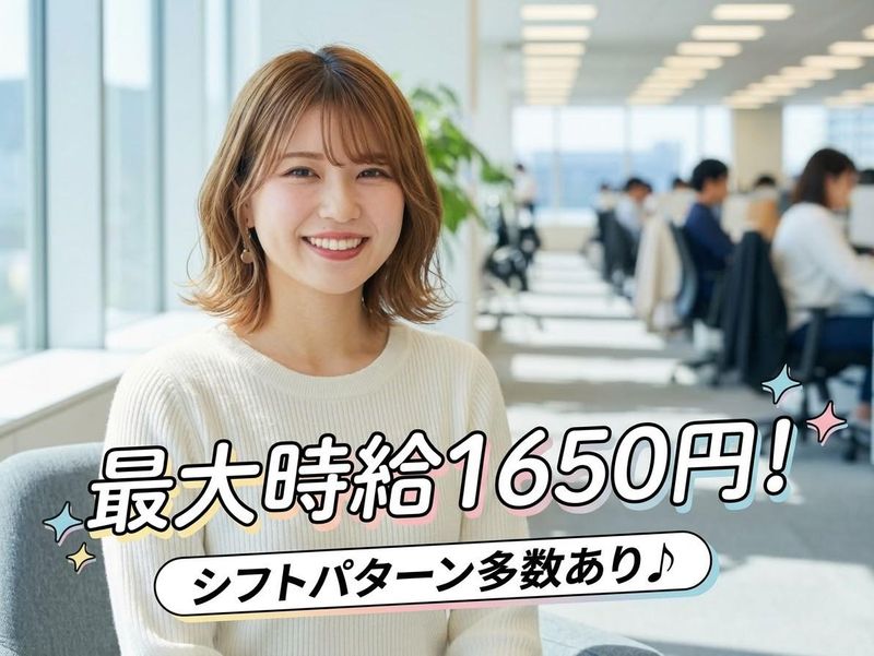 トランスコスモス株式会社のアルバイト・バイト求人情報-01