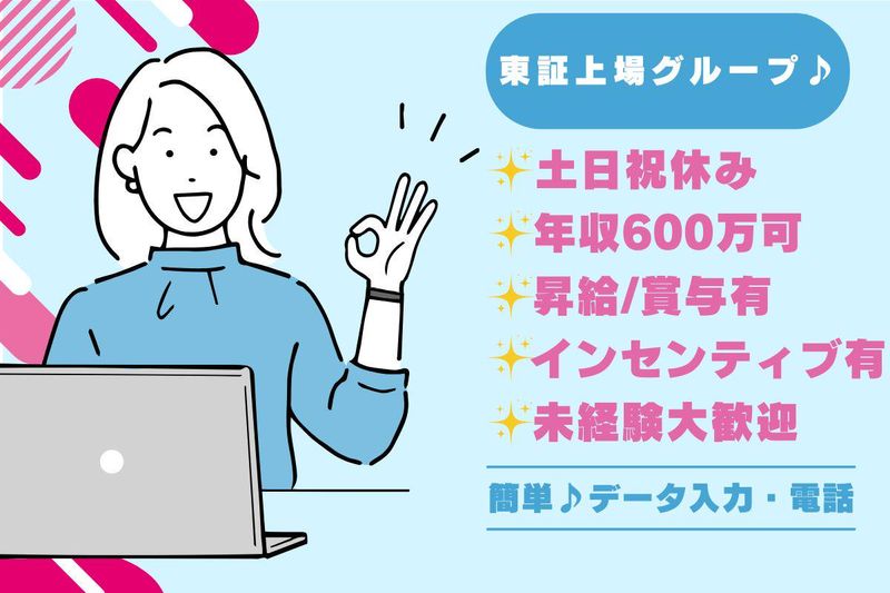 ヒューマンステージ株式会社-0009の求人・転職情報