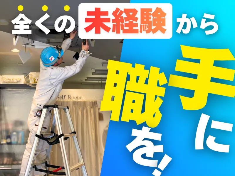 不二技研工業株式会社の求人・転職情報