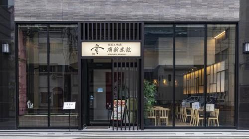 廣新米穀 熊谷北店のアルバイト・バイト求人情報-03