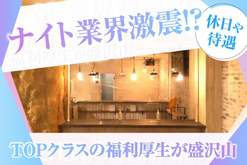 Girls Bar Latte 新中野店のアルバイト・バイト求人情報-05