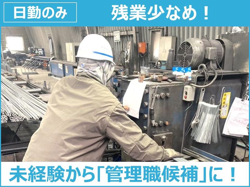藤工業株式会社の求人・転職情報