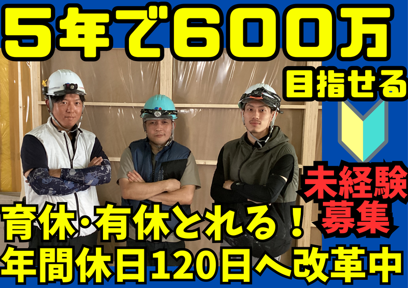 株式会社清水工務店の求人・転職情報