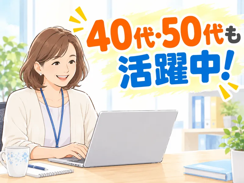 高知BPOセンターのアルバイト・バイト求人情報