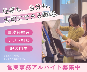 株式会社マインドウインドのアルバイト・バイト求人情報-01