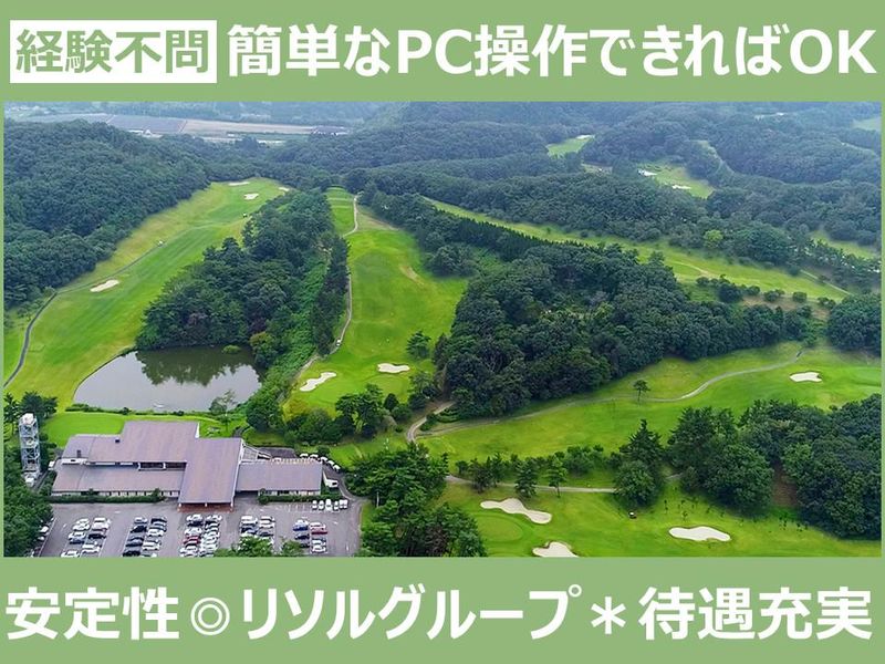 北武蔵カントリークラブのアルバイト・バイト求人情報-04