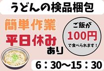 アイコム株式会社