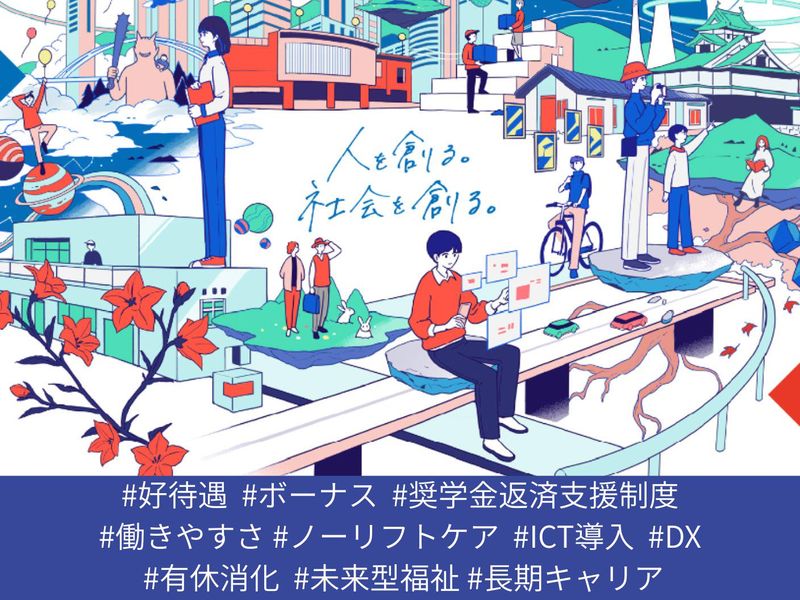 社会福祉法人福知山学園