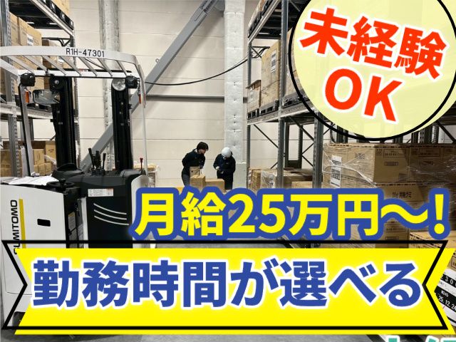 株式会社ライフサポート・エガワ東北　仙台支店-0001の求人・転職情報