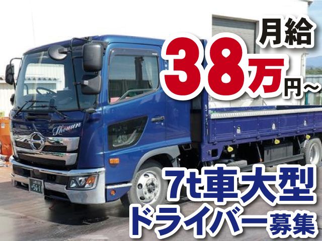 株式会社 正運-0002の求人・転職情報