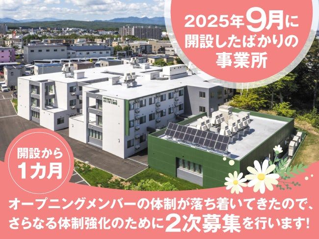 社会福祉法人経山会の求人・転職情報