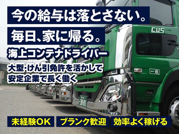 中央運輸倉庫有限会社の求人・転職情報