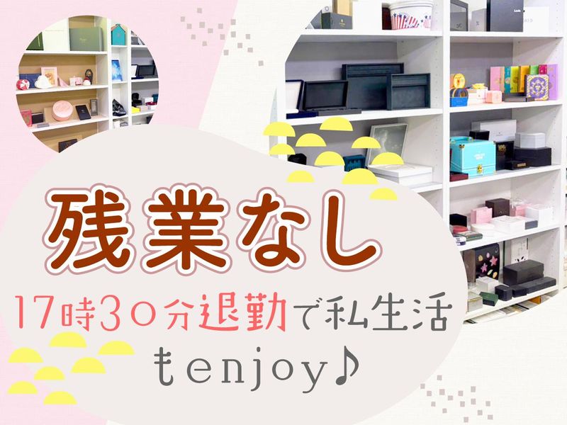 株式会社ジェー・クラフトの求人・転職情報