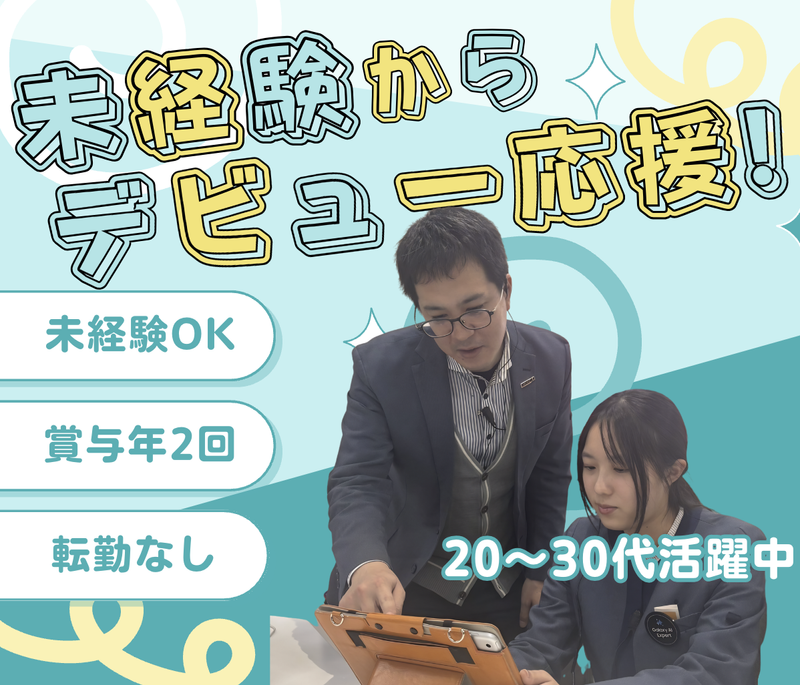 株式会社クロスメディア－アイの求人・転職情報