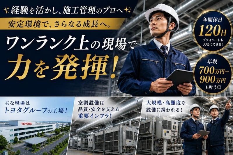 三岳工業株式会社の求人・転職情報