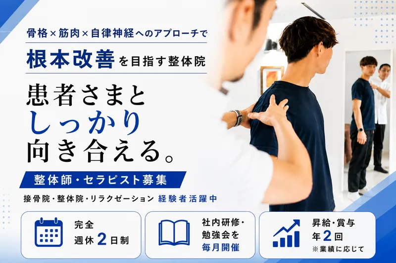 株式会社ソレイユの求人・転職情報