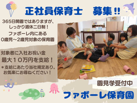 株式会社ニチイ学館の求人・転職情報