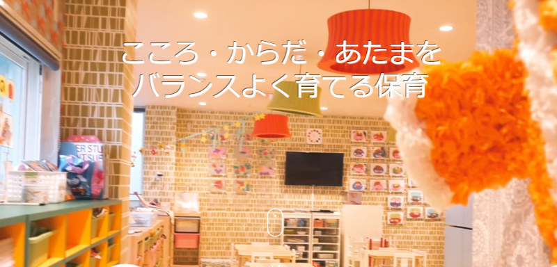 ステラ保育園のアルバイト・バイト求人情報-02