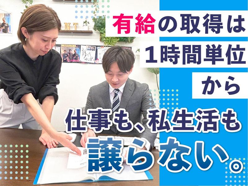 有限会社ハウスエージェント　西葛西丸清ビル店の求人・転職情報-03