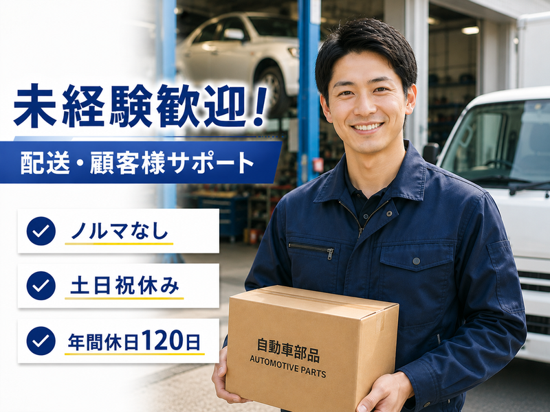 株式会社ユアサの求人・転職情報