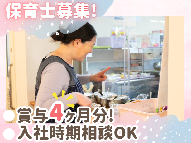 ウエルハウスキセラの求人・転職情報