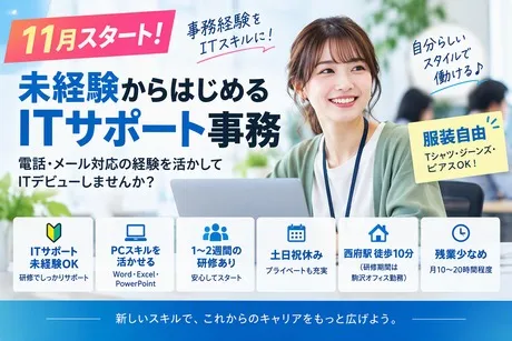 日本リック株式会社のアルバイト・バイト求人情報