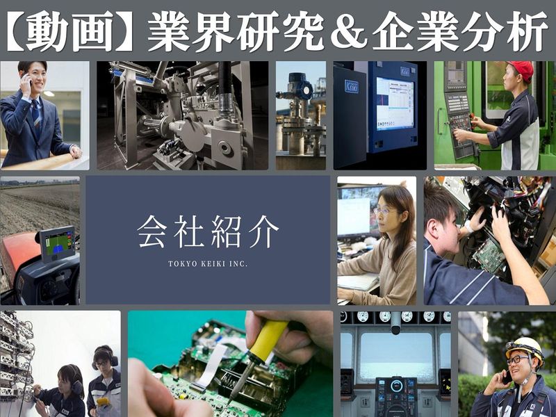 【動画】11の幅広い事業とニッチトップ戦略を約20分で知る!