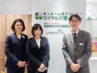 ロイヤル介護入居相談室　世田谷二子玉川ライズ店のアルバイト・バイト求人情報-05