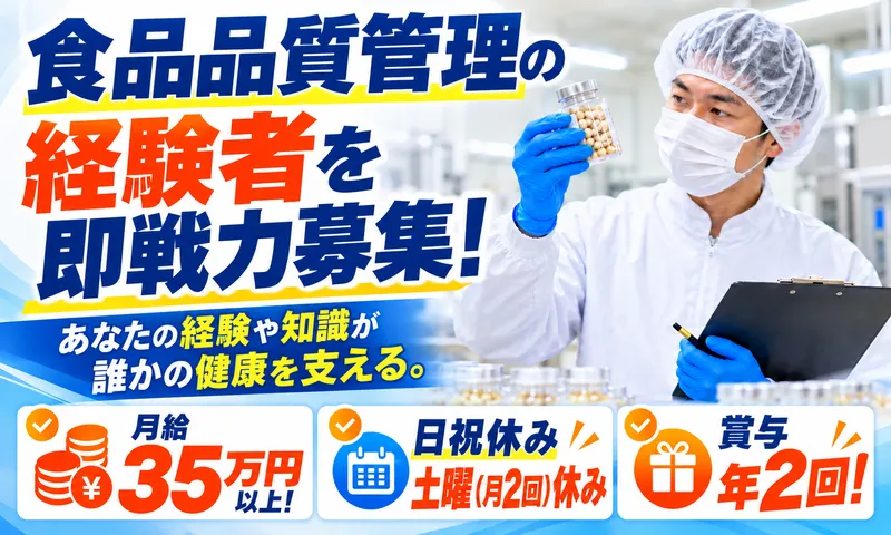 株式会社ふれあいリレーションズの求人・転職情報