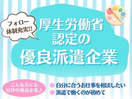 株式会社ジェイウェイブのアルバイト・バイト求人情報-05