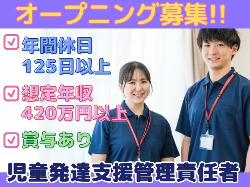 株式会社SPS/案件-0911TS-JSの求人・転職情報