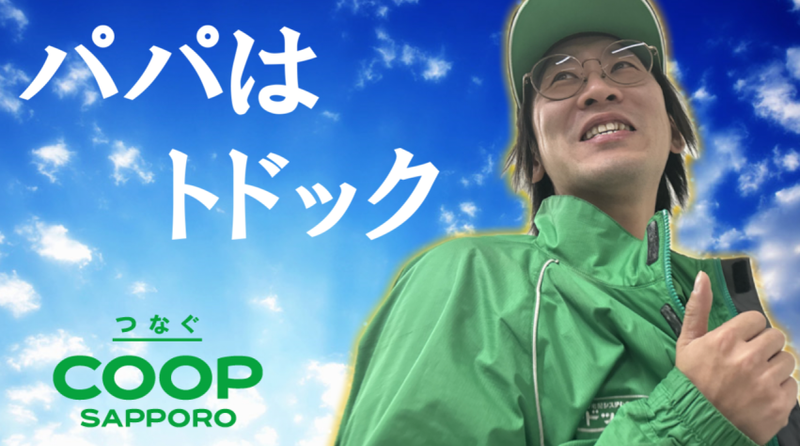 宅配トドック 江別センターのアルバイト・バイト求人情報-03