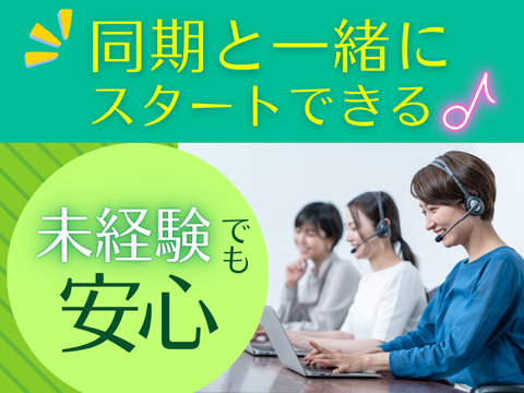 アルティウスリンク株式会社 千代SG/1250703280のアルバイト・バイト求人情報-02