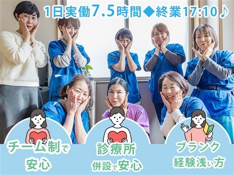 代々木訪問看護ステーションのアルバイト・バイト求人情報-01