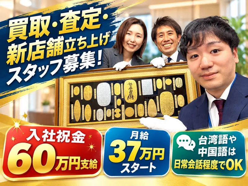 株式会社ウィズワンの求人・転職情報
