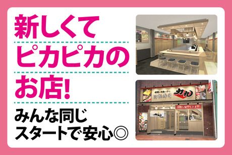 回転寿司 力丸　神戸元町店のアルバイト・バイト求人情報-04