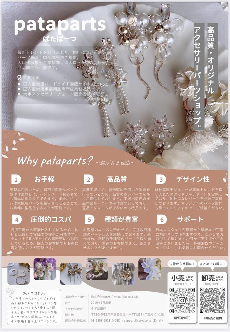 株式会社xportのアルバイト・バイト求人情報-02